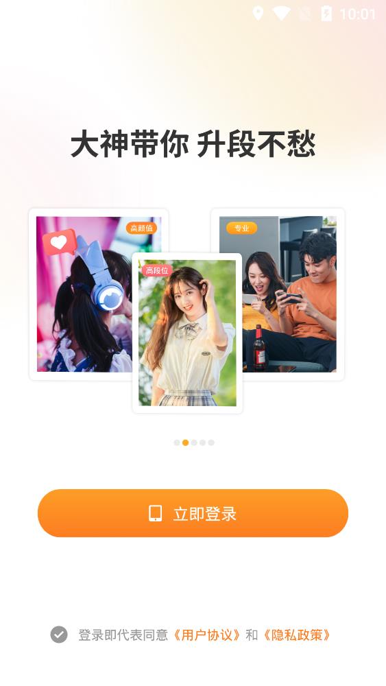 真颜小圈app安卓版