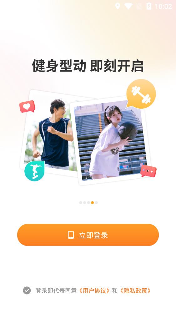 真颜小圈app安卓版