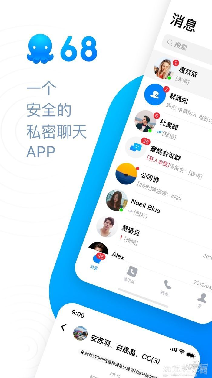 68聊天 最新版