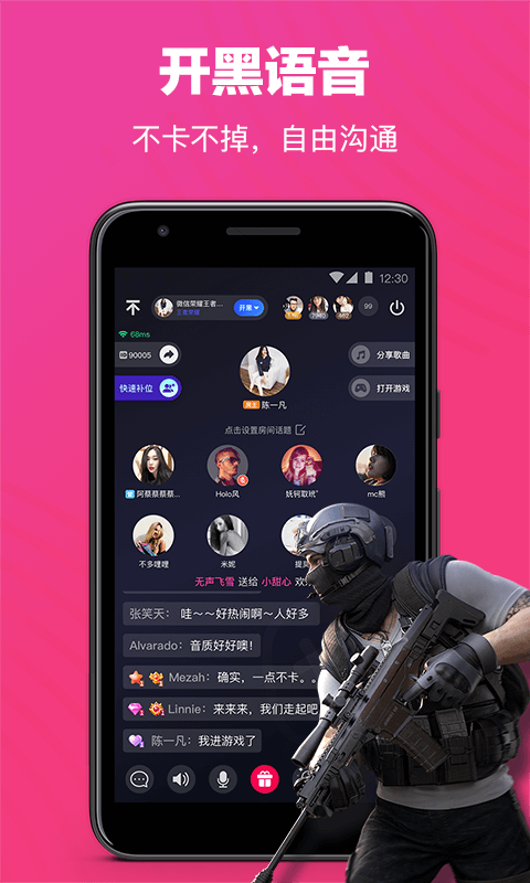 欢游 官网版