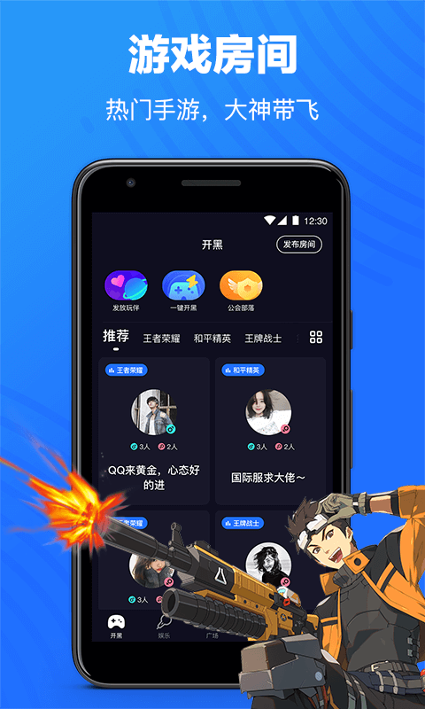 欢游 官网版