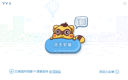 yy语音 安卓版