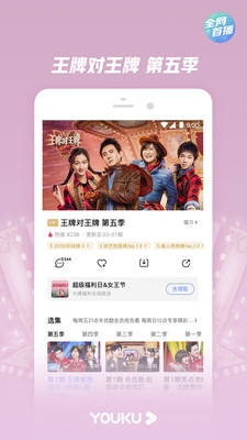 优酷视频图12