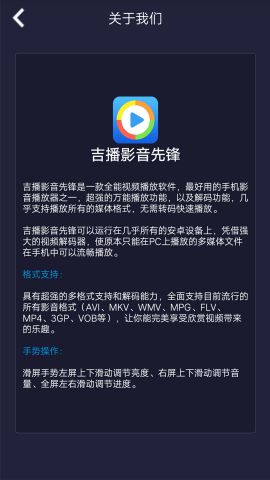 影音先锋手机版