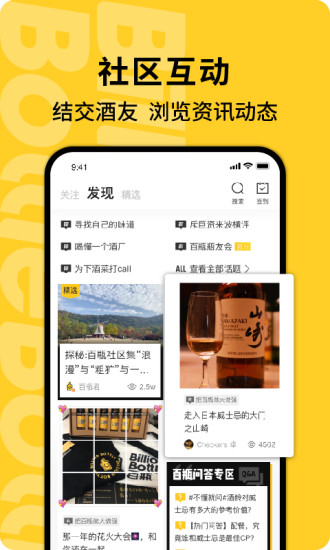 百瓶app安卓版