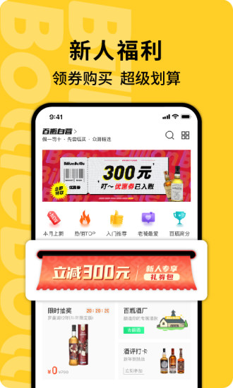 百瓶app安卓版