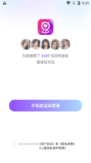 同城陌交友app官方版