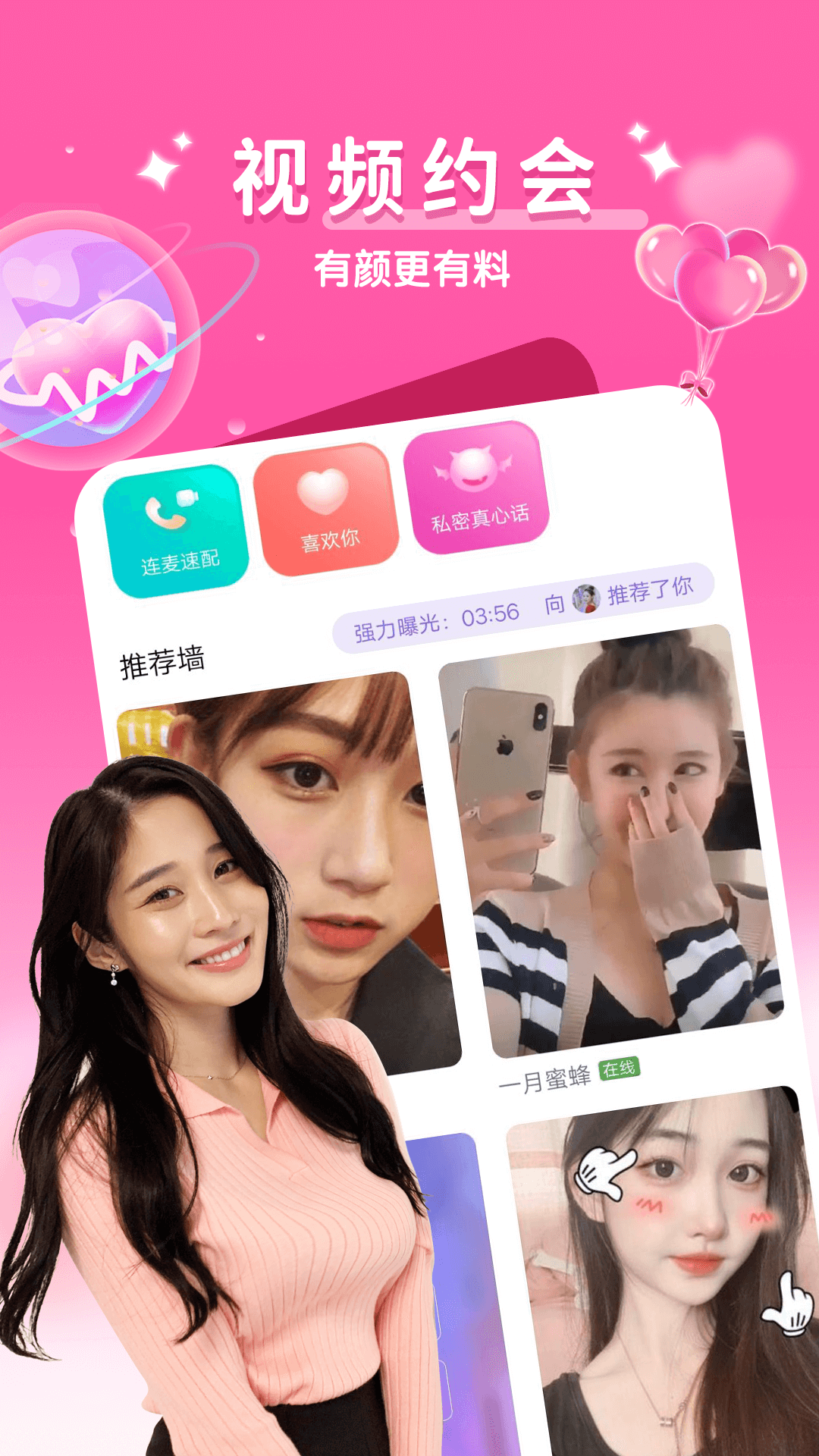 同城陌交友app官方版