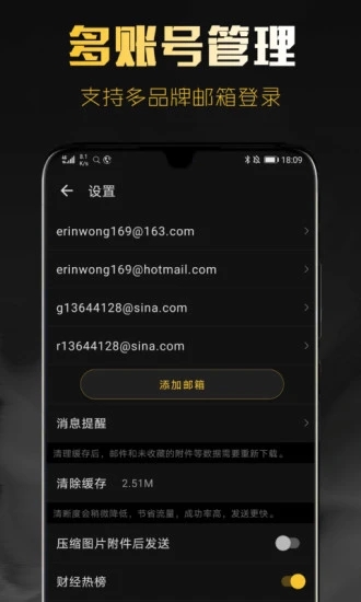 新浪邮箱app官方版