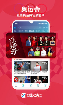 咪咕视频app最新版
