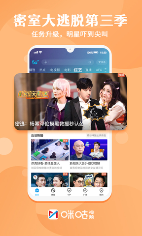 咪咕视频app最新版