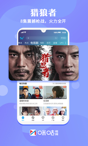 咪咕视频app最新版