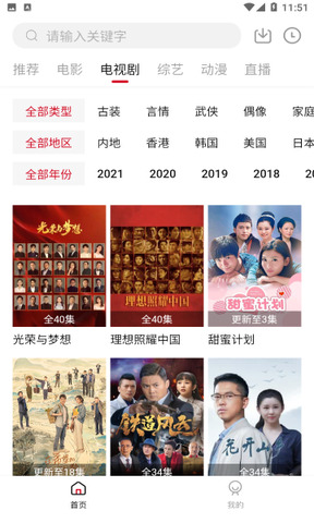 饭团影视app