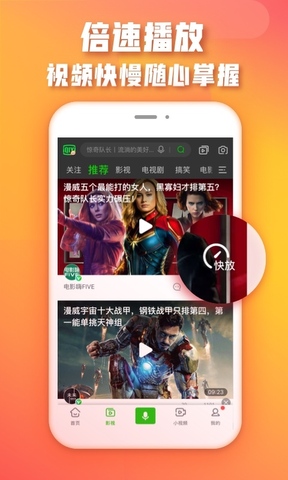 爱奇艺App安卓