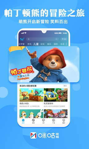 咪咕视频app最新版