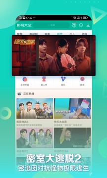 360影视大全免费版全免费