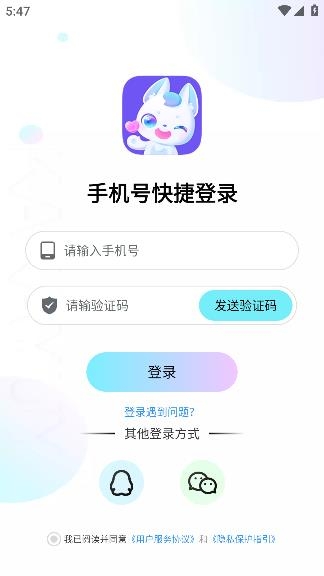 欢语app最新版