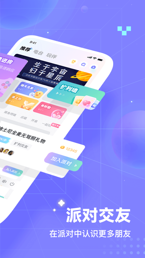 欢语app最新版