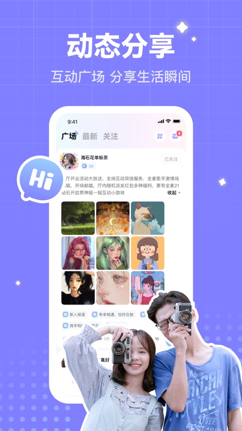 欢语app最新版