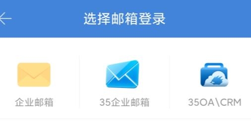 邮洽邮箱最新版