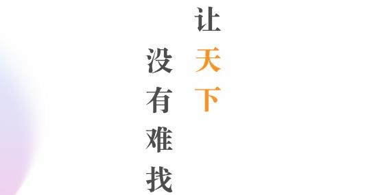 天下有约app最新版