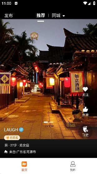天下有约app最新版