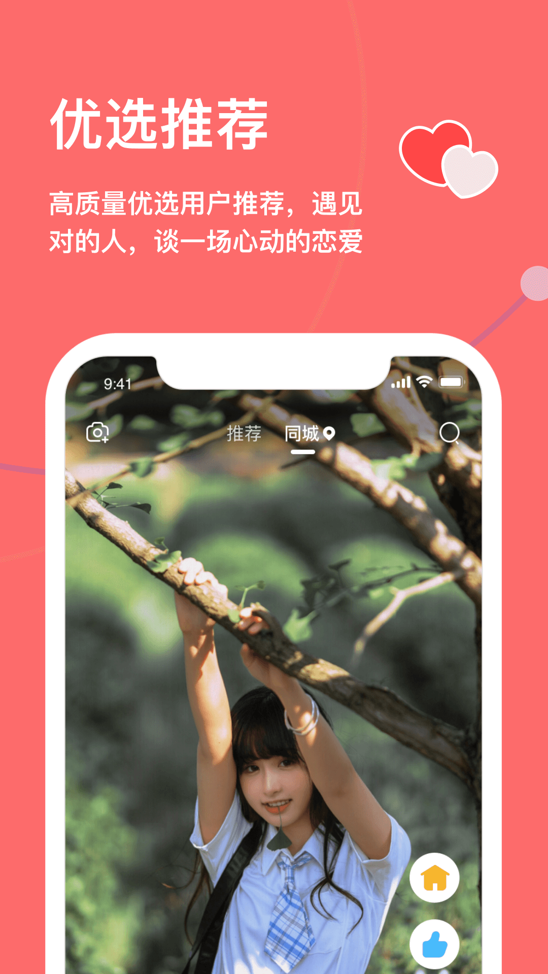 天下有约app最新版