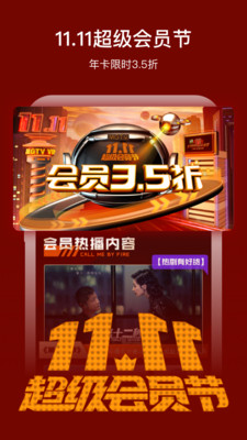 tv芒果