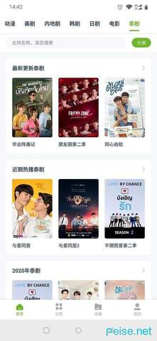 熊猫影视下载app