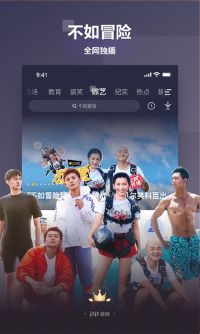 pp视频下载