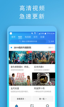 233电影软件普通下载