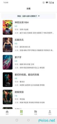 熊猫影视下载app