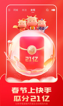 快手app官方
