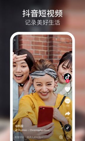 抖音app官网下载安装