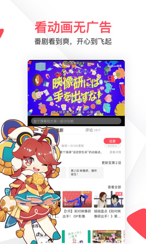 acfun手机网页版