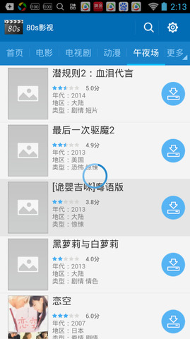 80s网站下载