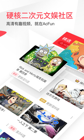 acfun手机网页版