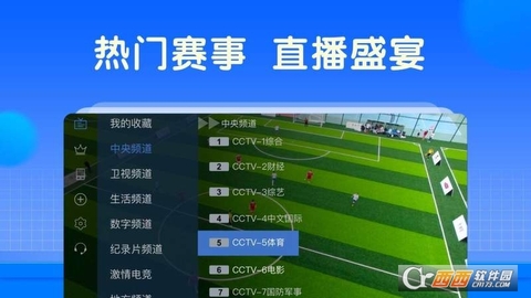 电视家3.0下载