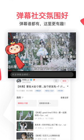 acfun手机网页版