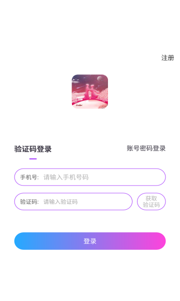 花桥交友app最新版