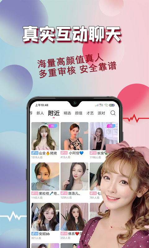 花桥交友app最新版