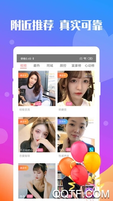 陌生约会交友夜遇爱聊天app安卓版