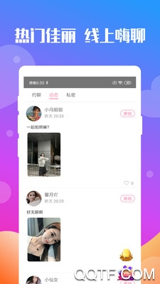 陌生约会交友夜遇爱聊天app安卓版
