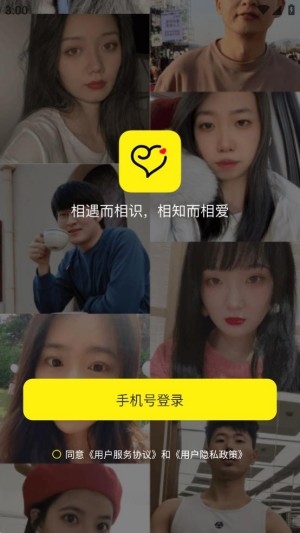趣相爱app最新版