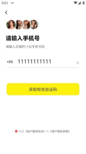 趣相爱app最新版