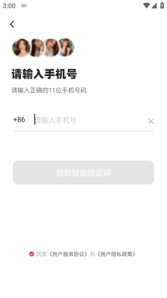 趣相爱app最新版