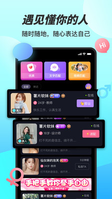 糖妹app安卓版