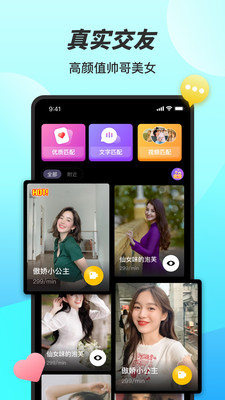 糖妹app安卓版