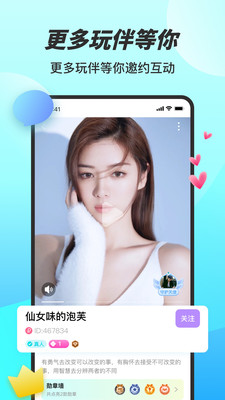 糖妹app安卓版