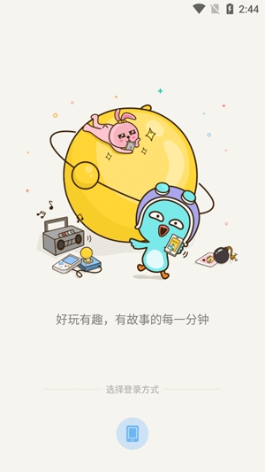 有信语音交友最新版本